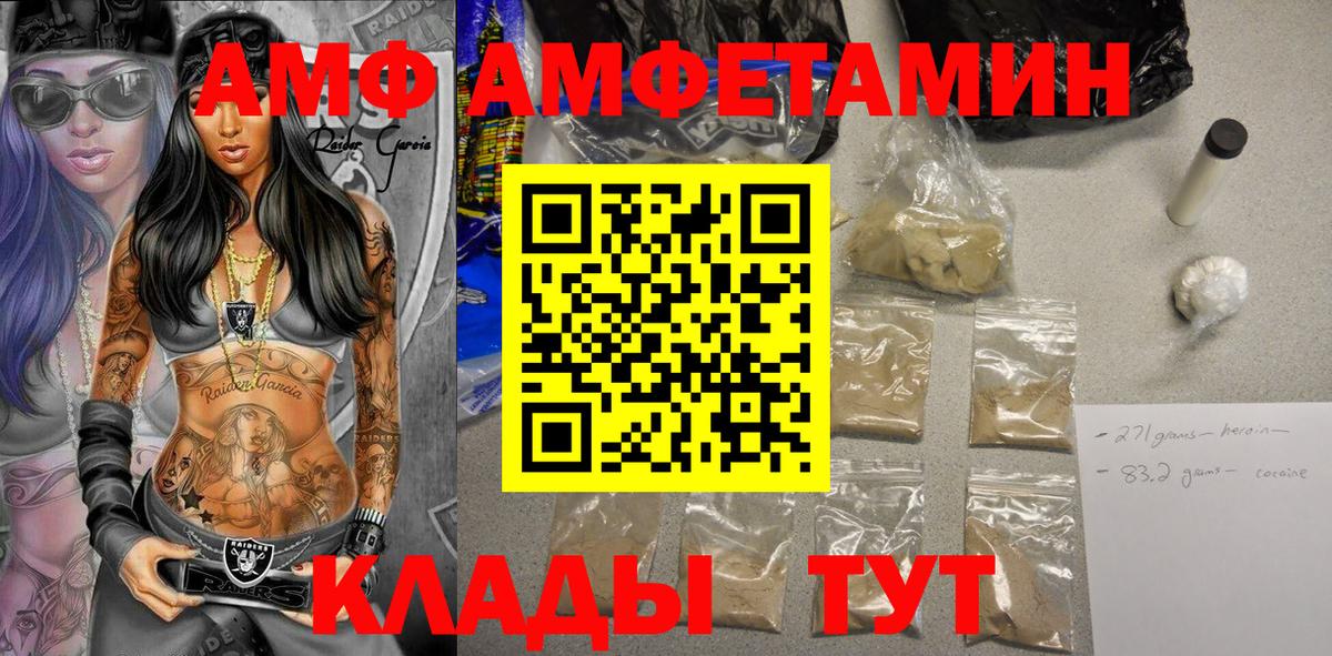 АМФ  Амфетамин  Вход с VPN  Арзамас  Amphetamine 97% 