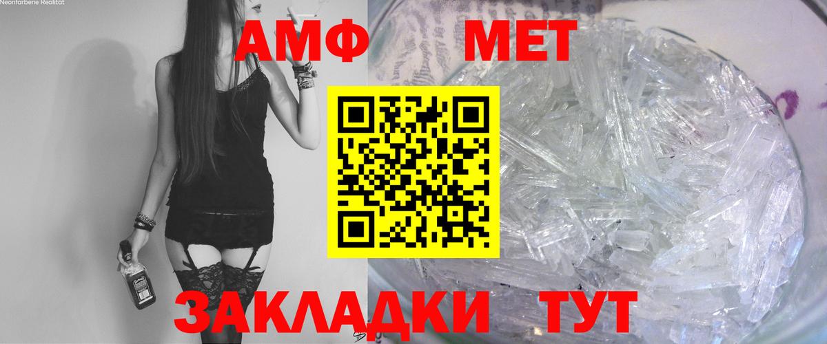 АМФЕТАМИН Premium Арзамас