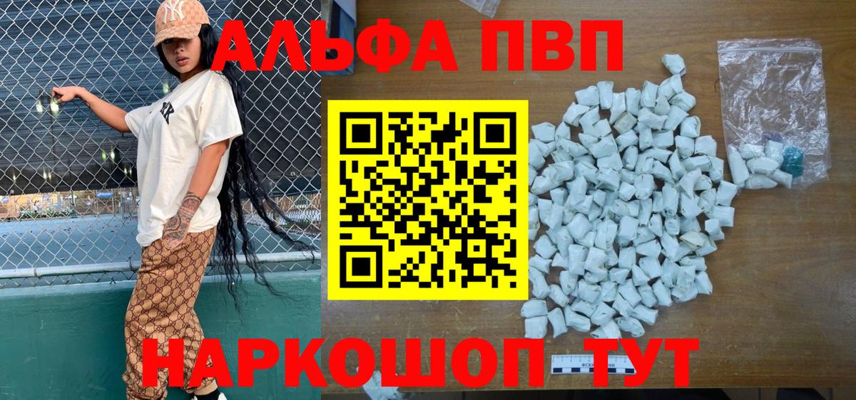 Alpha PVP СК КРИС Арзамас