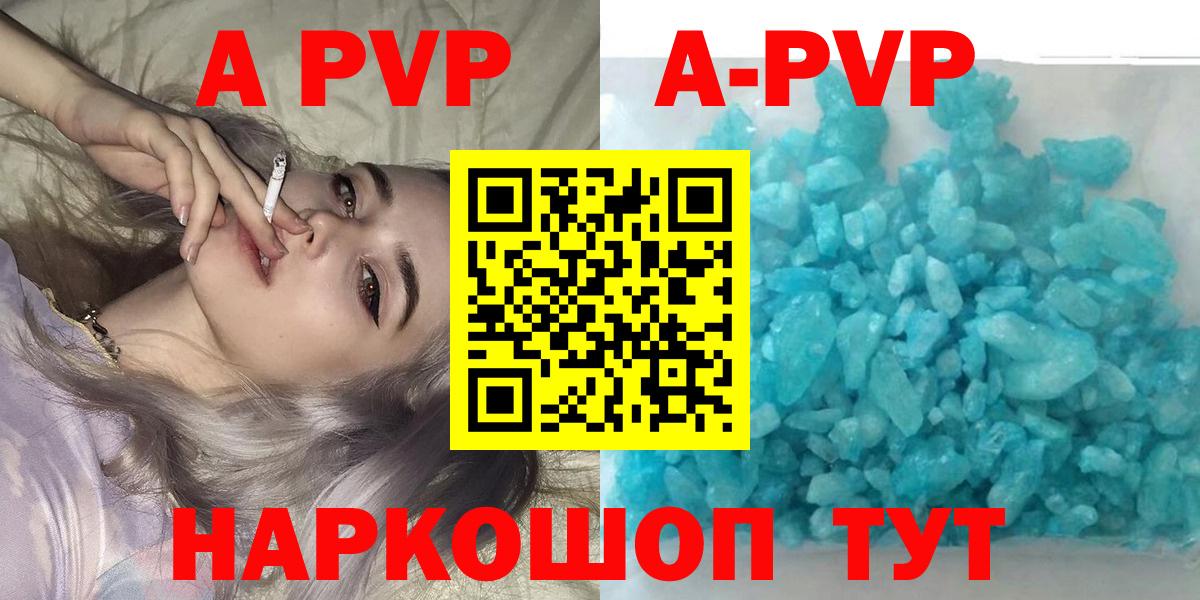 A PVP VHQ  Вход с VPN  наркота  А ПВП СК  Арзамас  А ПВП СК 