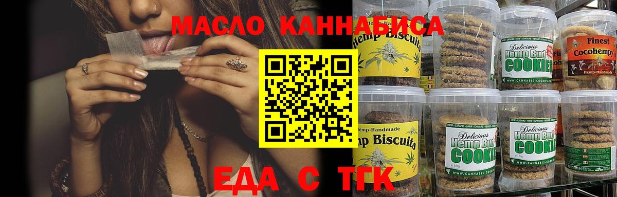Арзамас  Cannafood конопля  Вход с VPN 