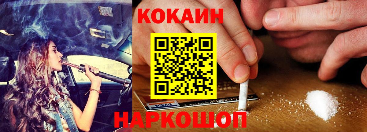 Cocaine Колумбийский  Вход с VPN  Арзамас 