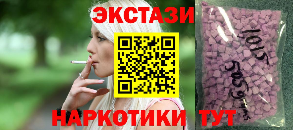 ЭКСТАЗИ 280мг Арзамас