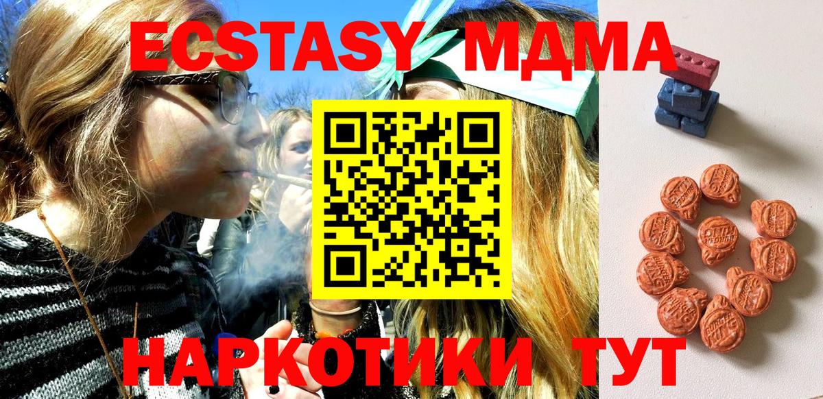 Экстази 99%  Вход с VPN  Арзамас  ЭКСТАЗИ Punisher 