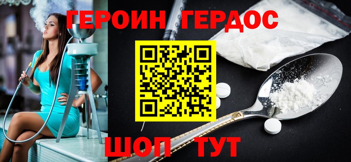 Героин афганец  Вход с VPN  Героин  Арзамас 