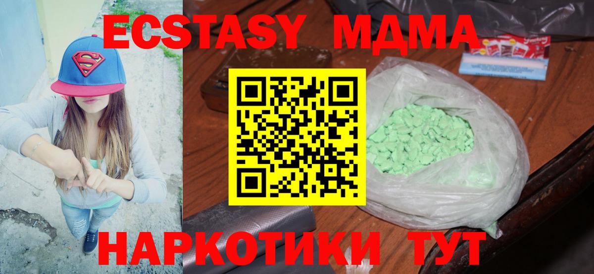 MDMA молли Арзамас