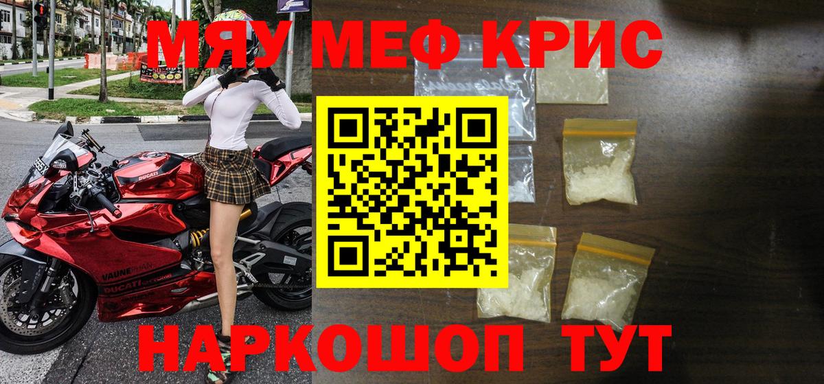 МЯУ-МЯУ 4 MMC  Мефедрон  МЯУ-МЯУ  Арзамас  Вход с VPN  Меф кристаллы 