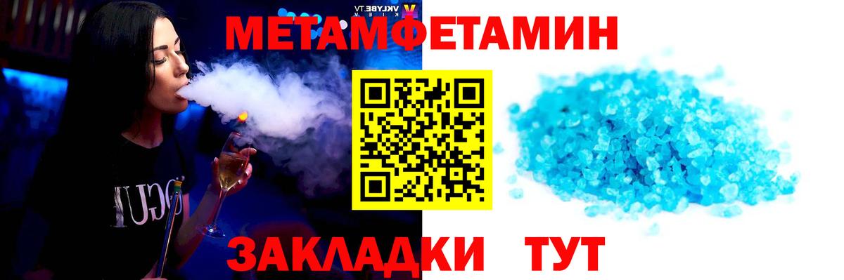 МЕТАМФЕТАМИН пудра  Вход с VPN  Арзамас 