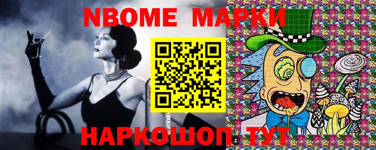 Арзамас  Марки 25I-NBOMe 1500мкг  Вход с VPN  Марки 25I-NBOMe  Марки 25I-NBOMe 1500мкг 