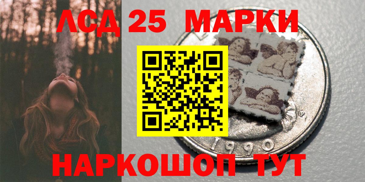 Марки NBOMe 1500мкг Арзамас