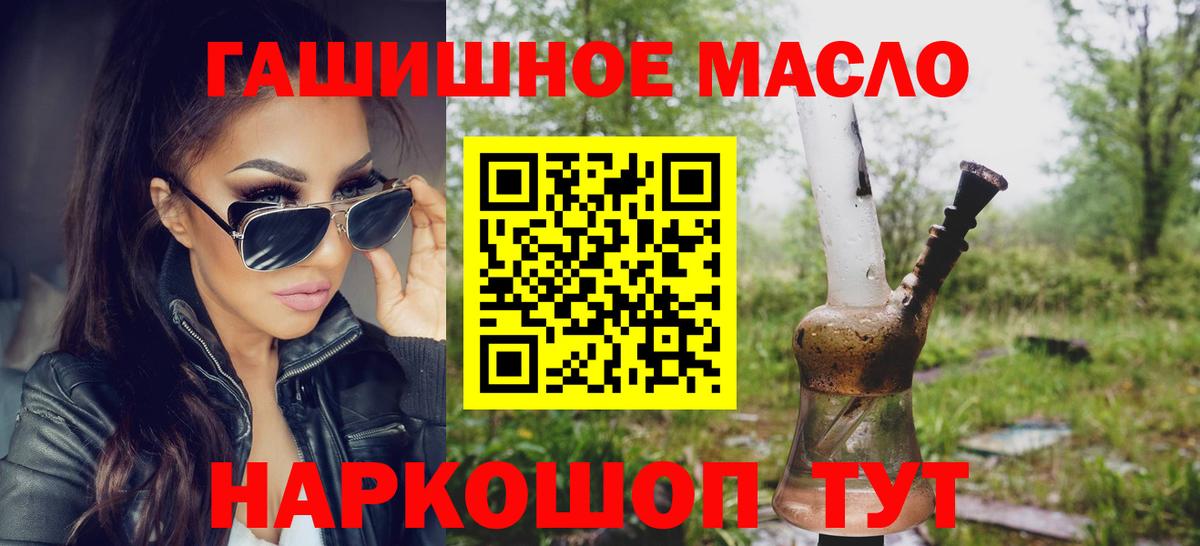Арзамас  Дистиллят ТГК THC oil  Вход с VPN 