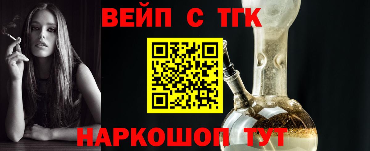 ТГК Wax Арзамас