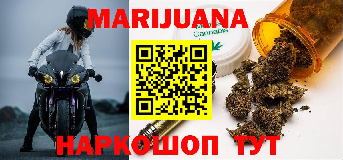 Арзамас  МАРИХУАНА OG Kush  Вход с VPN  Бошки марихуана VHQ 